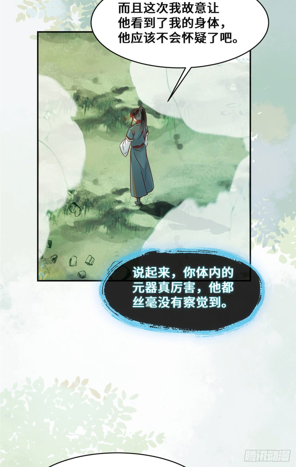 第40话 言不由衷29
