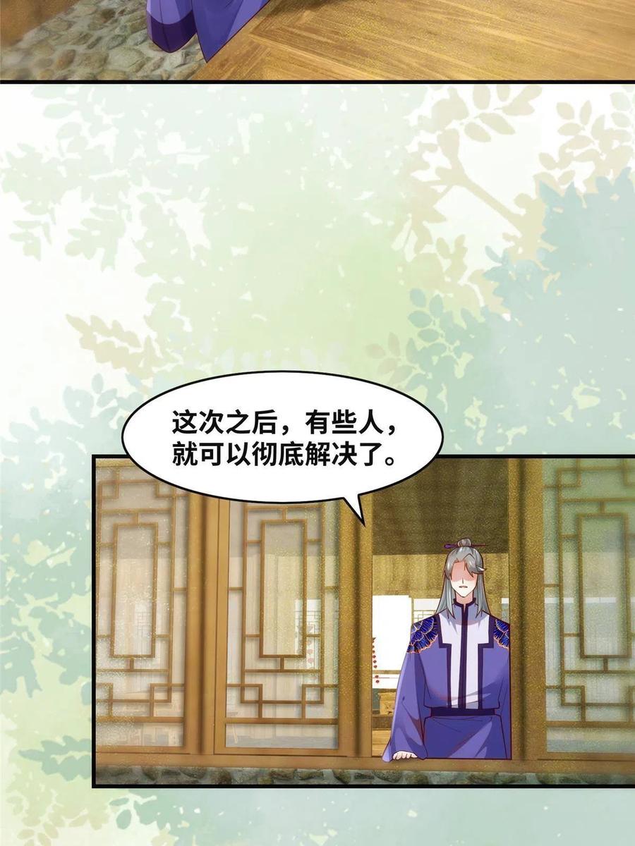 第89话 还是不要见了！29