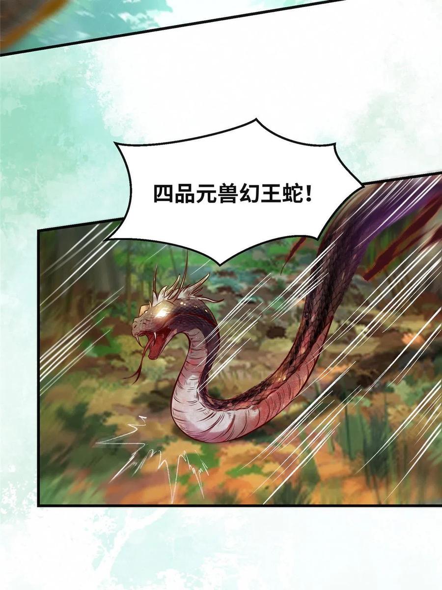 第95话  柿子要找软的捏38