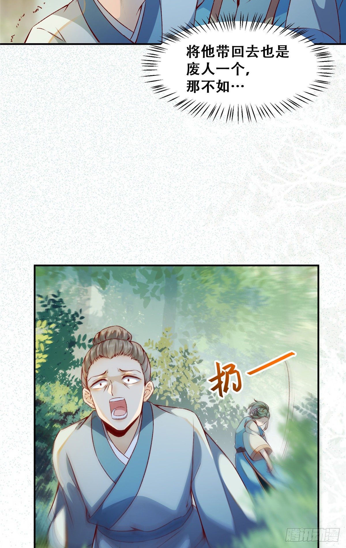 第3话 神秘的玉简8