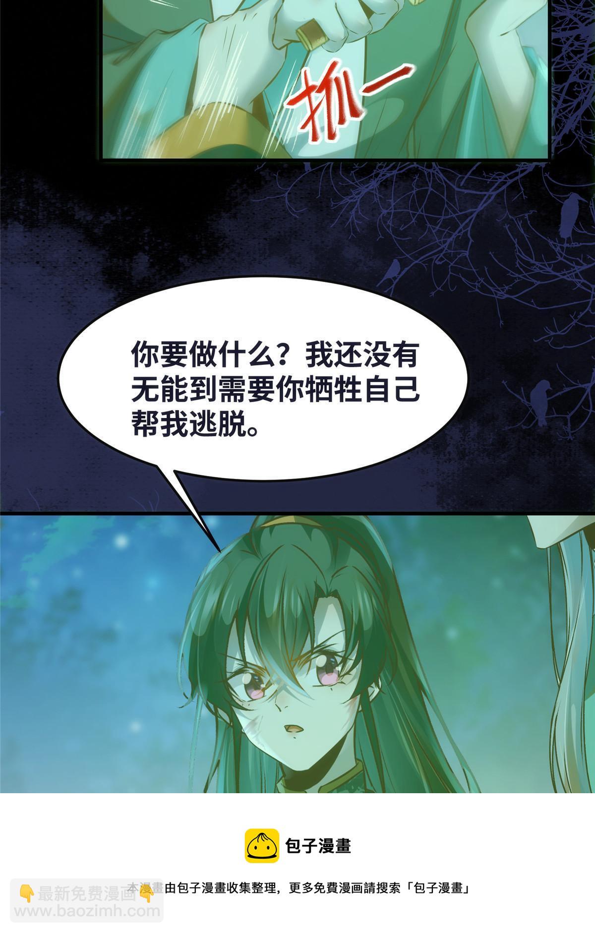 第105话 狩猎开始10