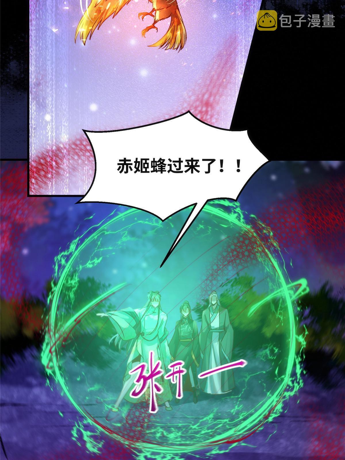 第104话 他们死定了29