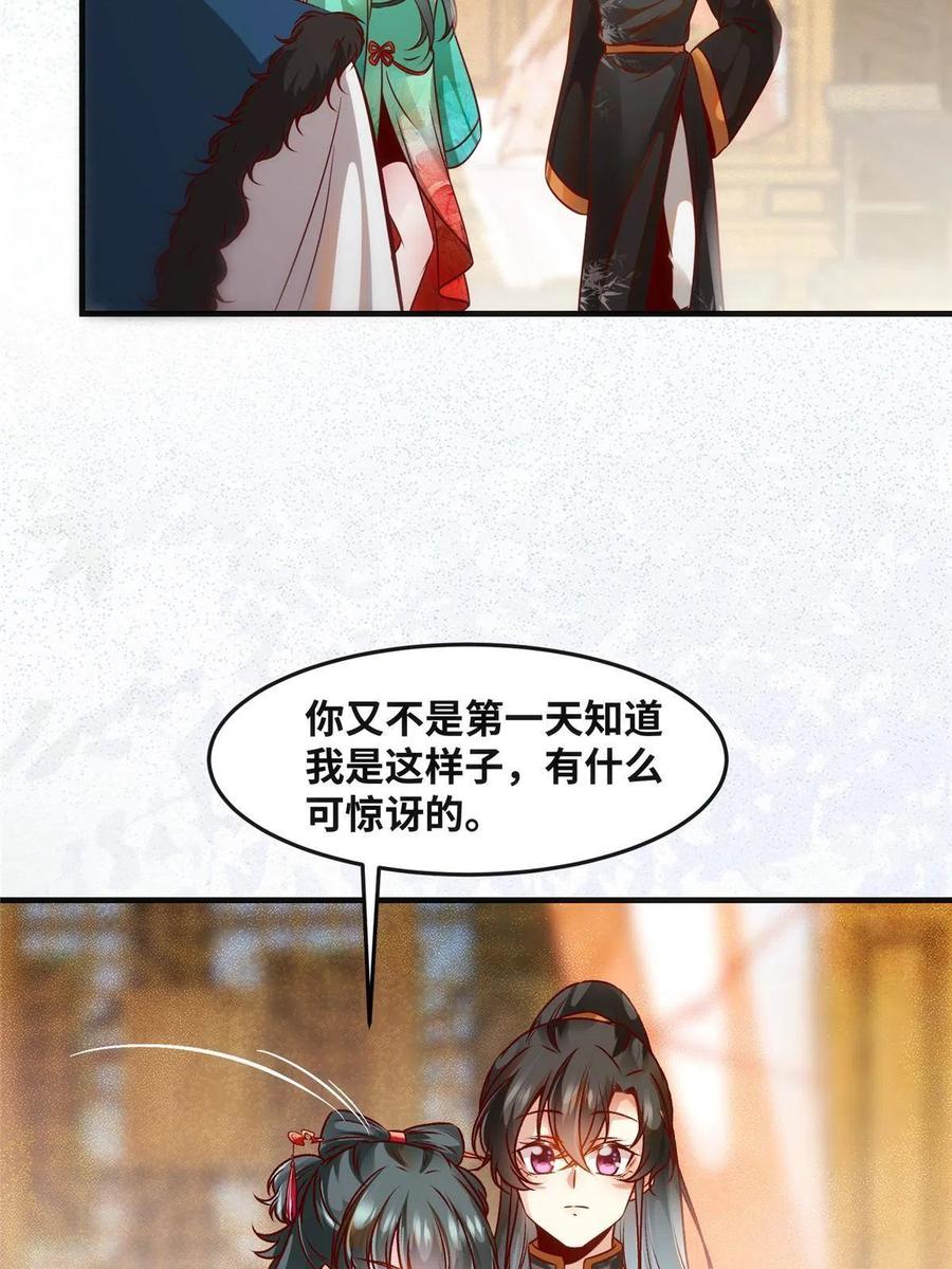 第85话 我可不要在下面41
