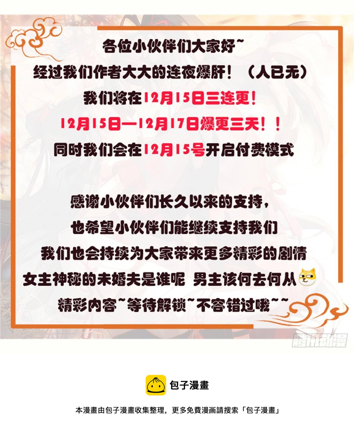 第59话 未婚妻43