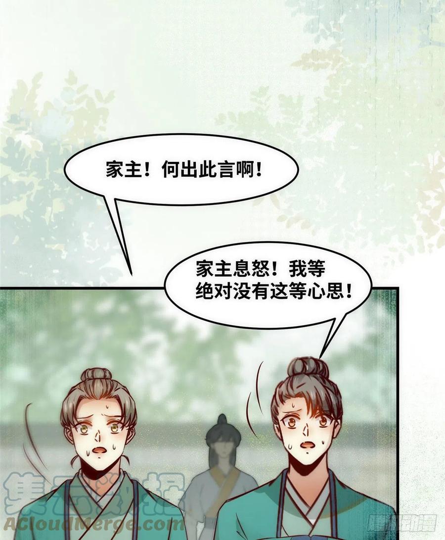 第80话 历练15