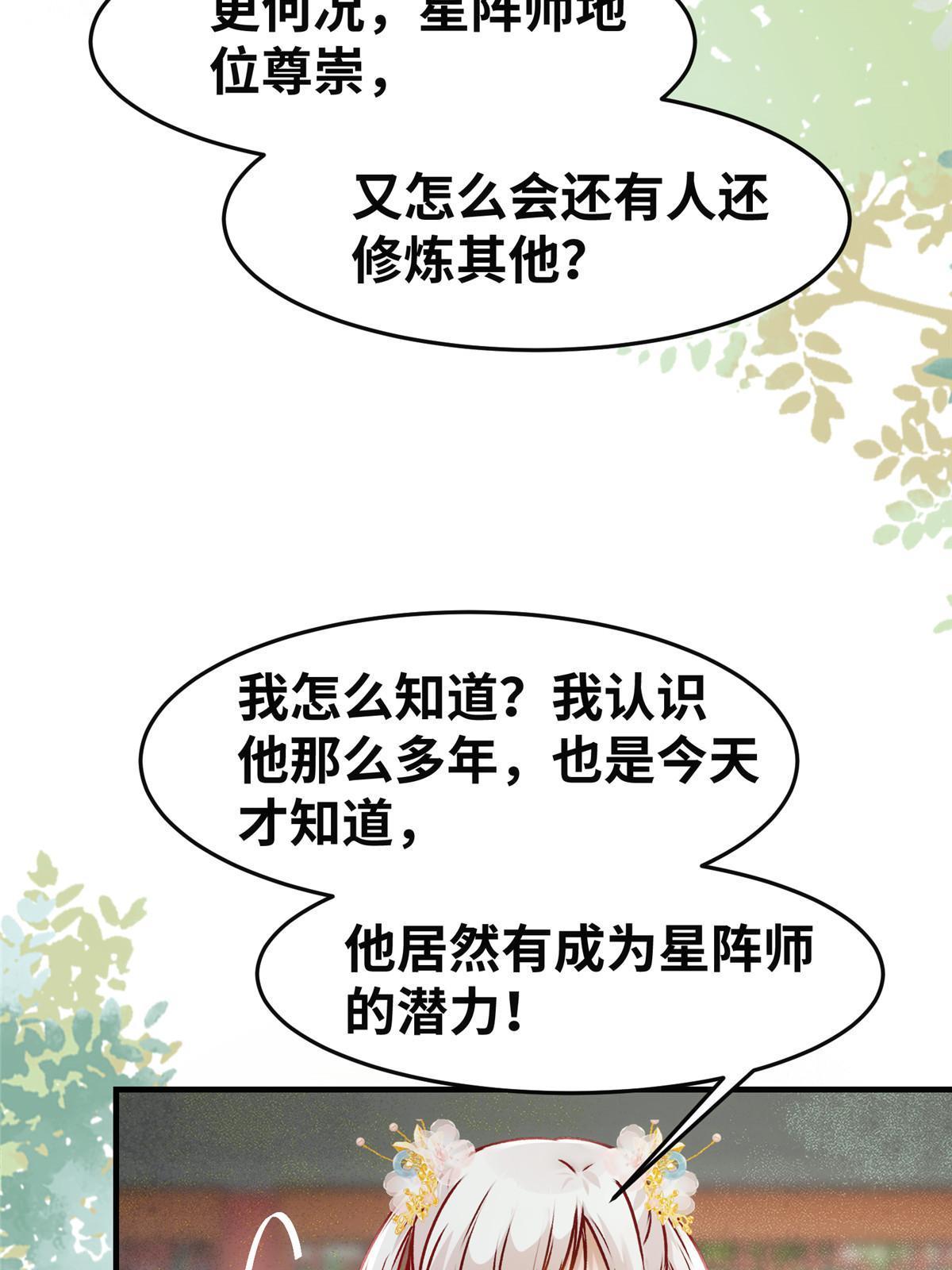 第135话我赢了！20