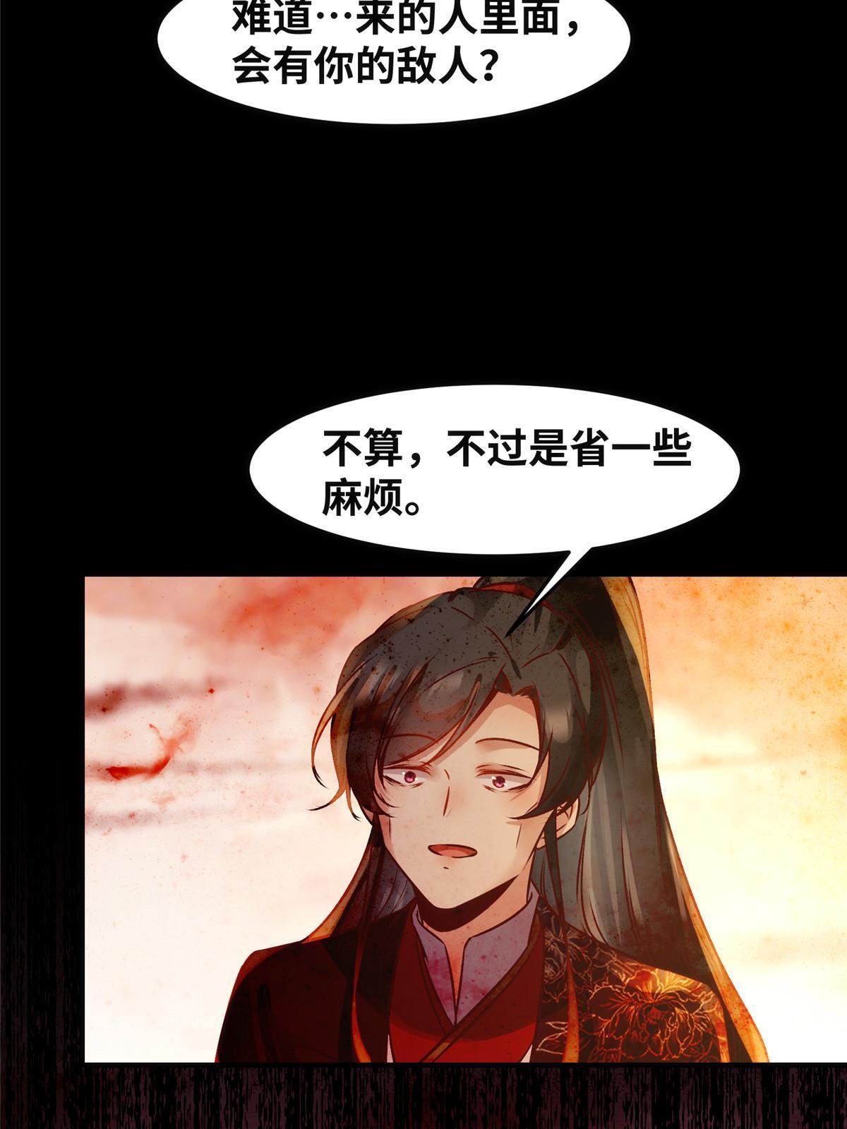 第112话 倾天塔副本开启41