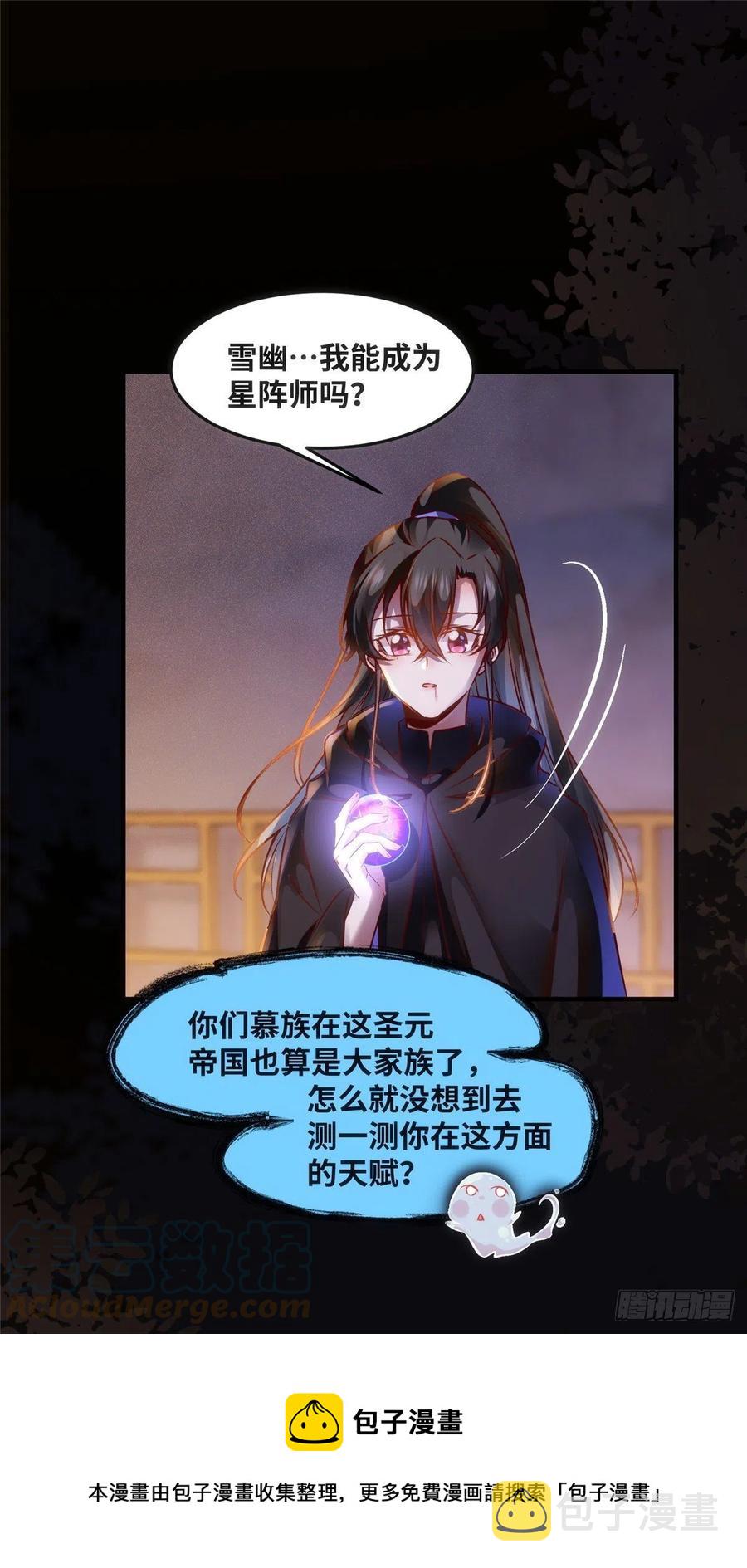 第76话 灭姜家16