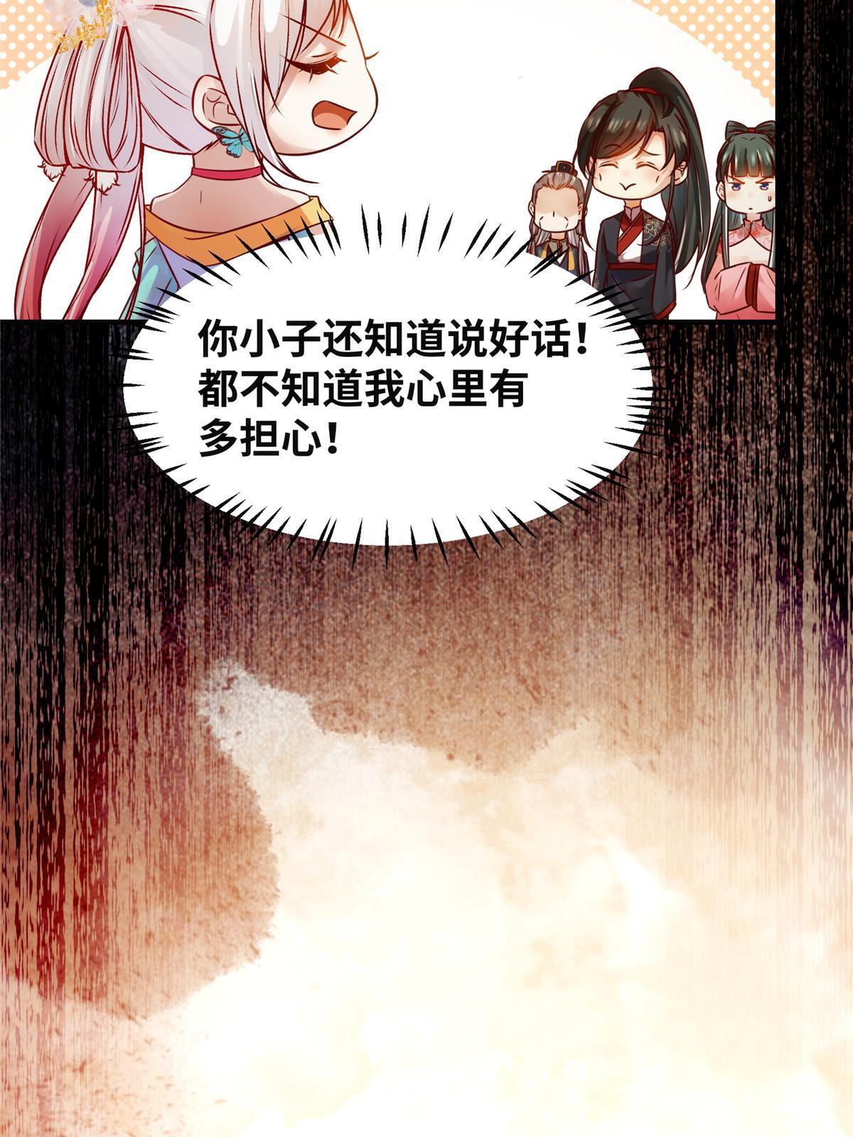 第117话算你有眼光！42