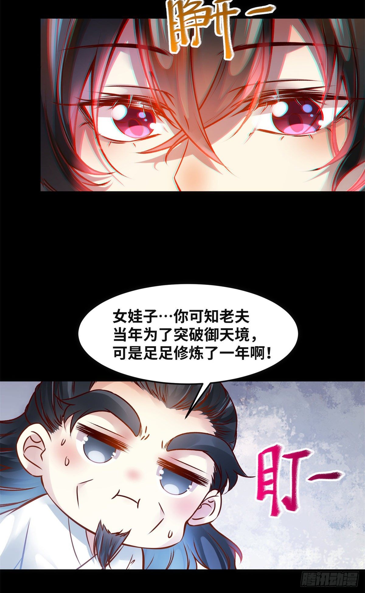 第58话 一举突破30