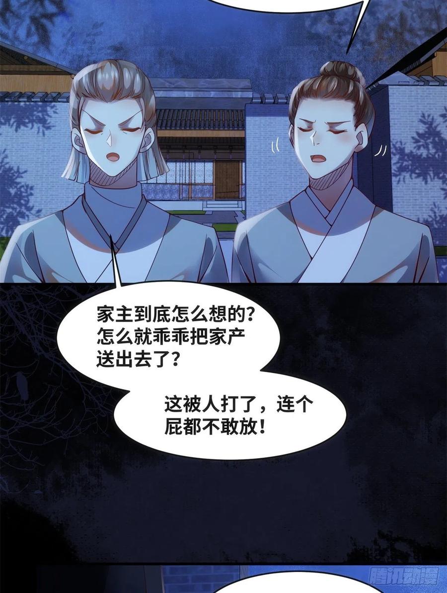 第72话 潜伏4