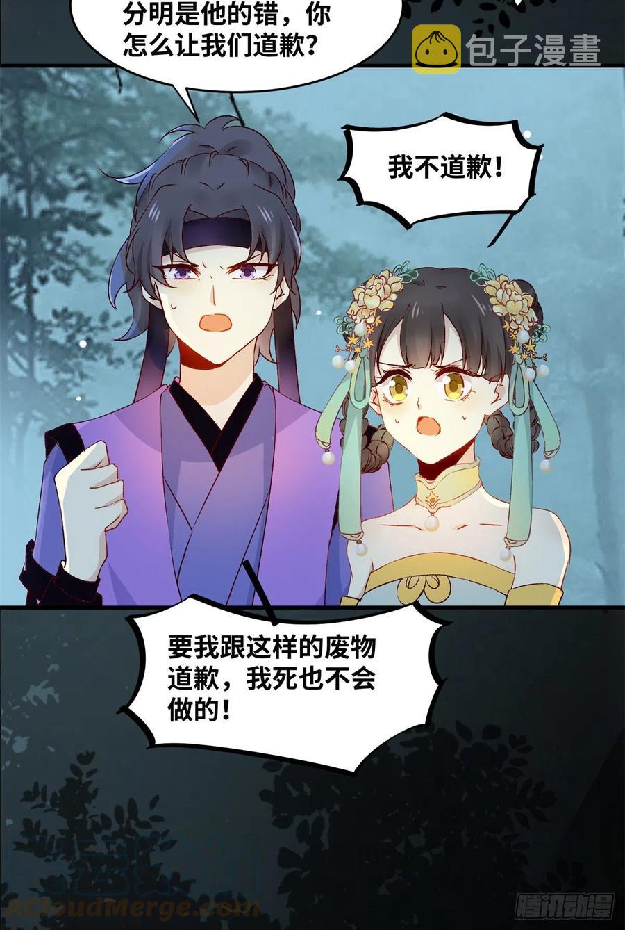 第61话 你怎么敢的啊34