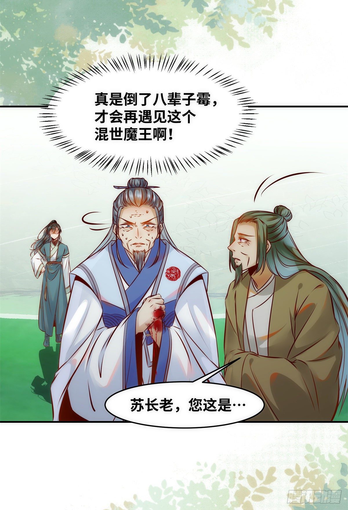 第43话 出关23