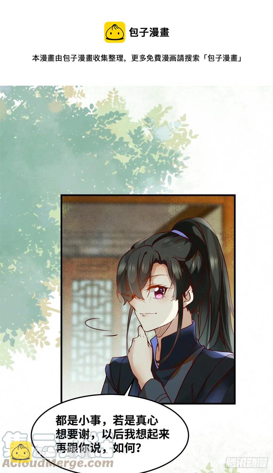 第71话 你到底是谁30