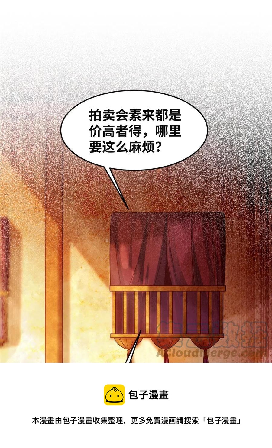 第92话 还有人对我有意见吗？24