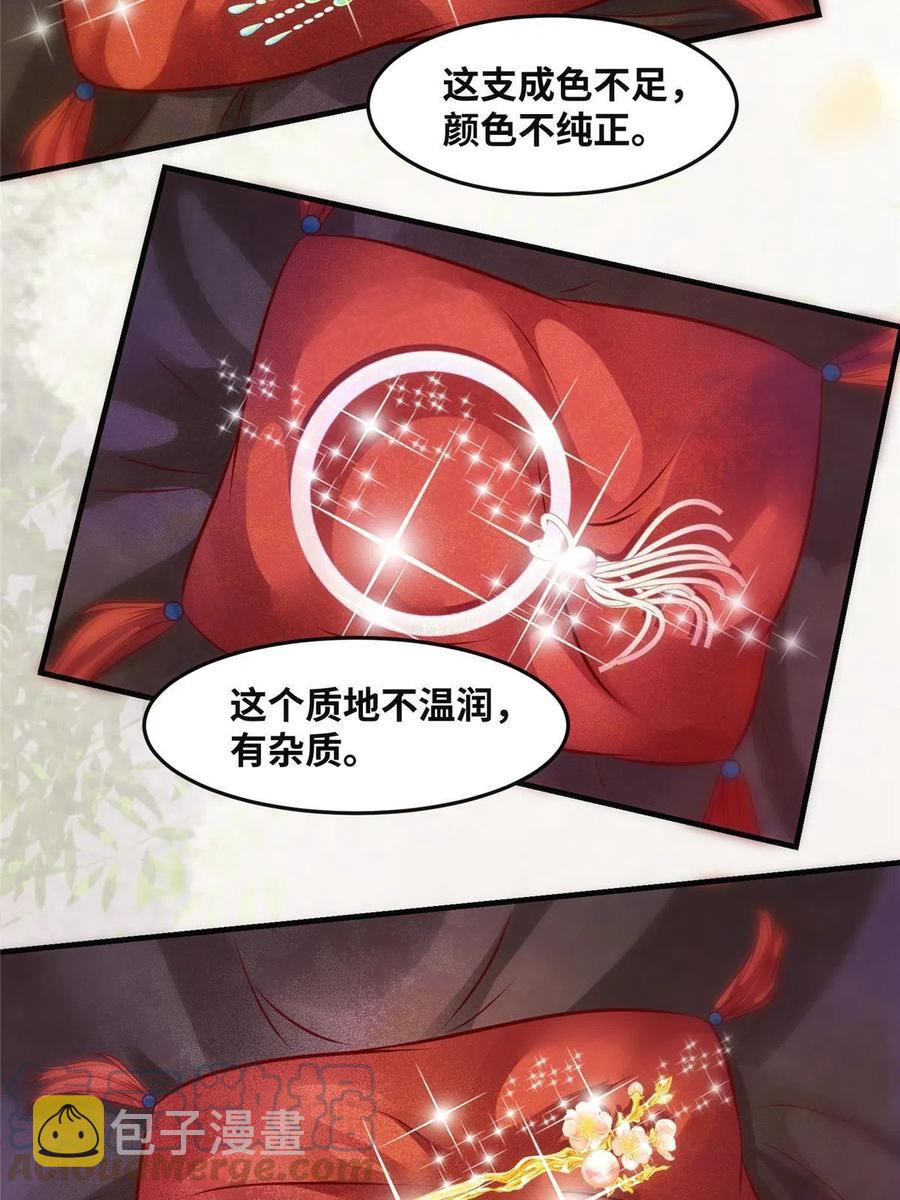 第88话 我也要一个30