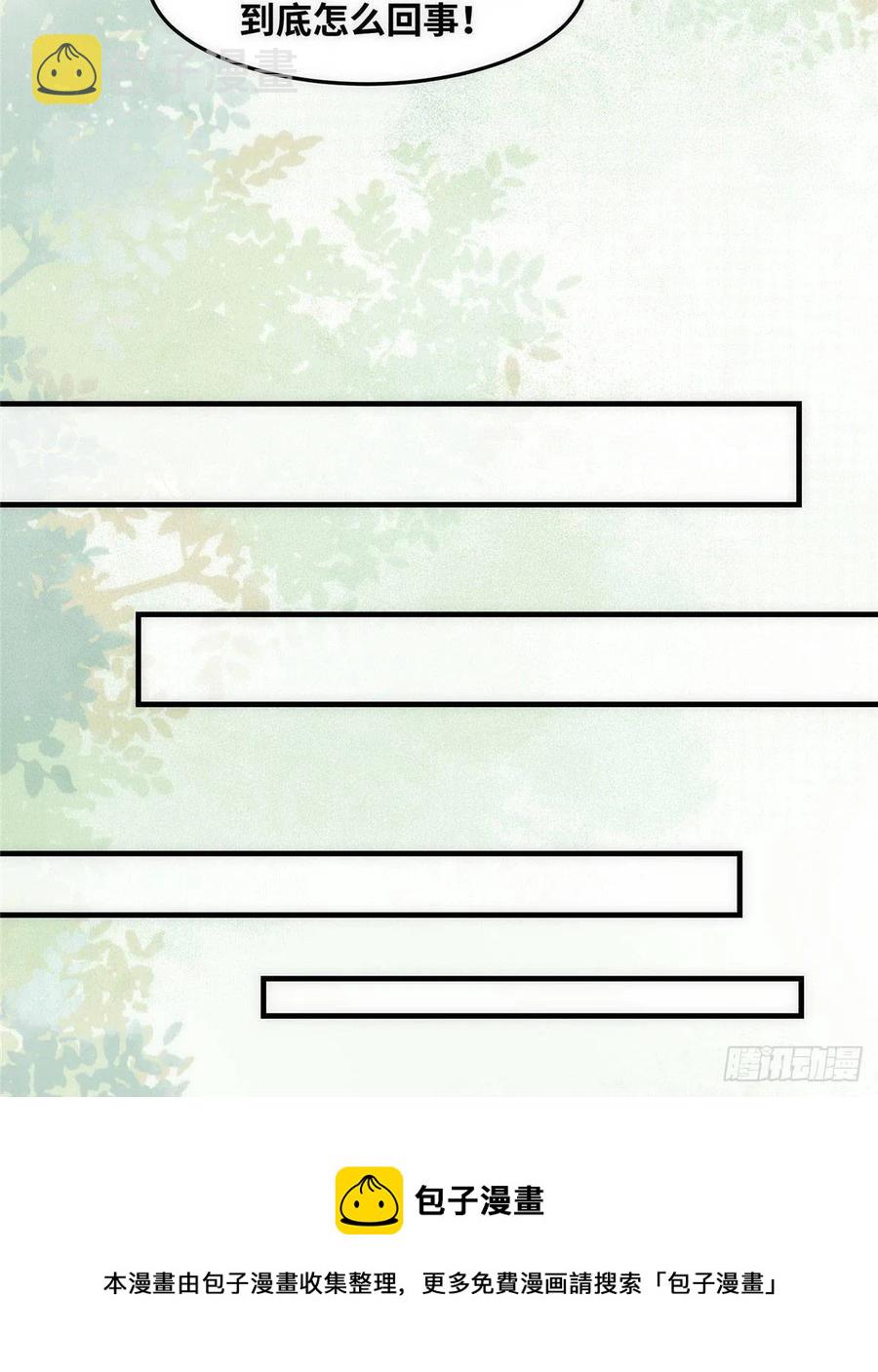 第80话 历练28