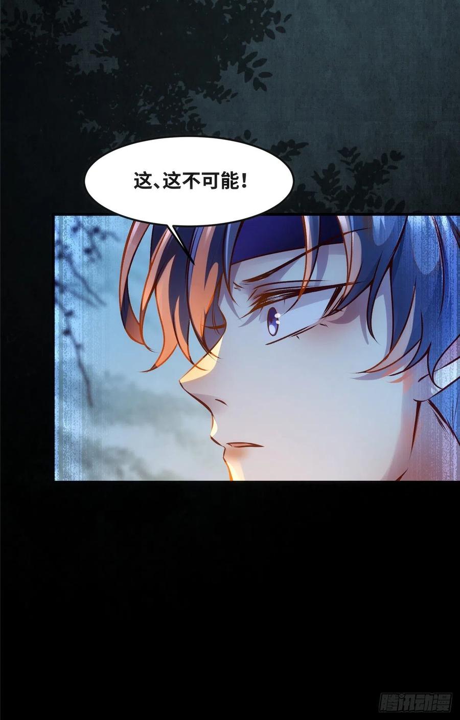 第62话 尾巴9