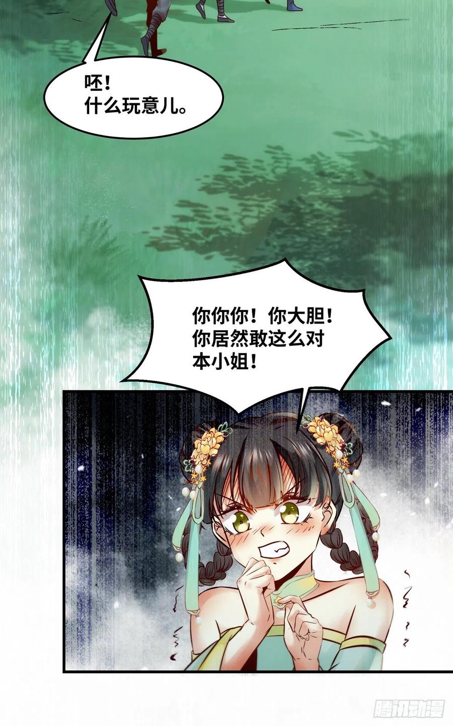 第69话 看清人心13