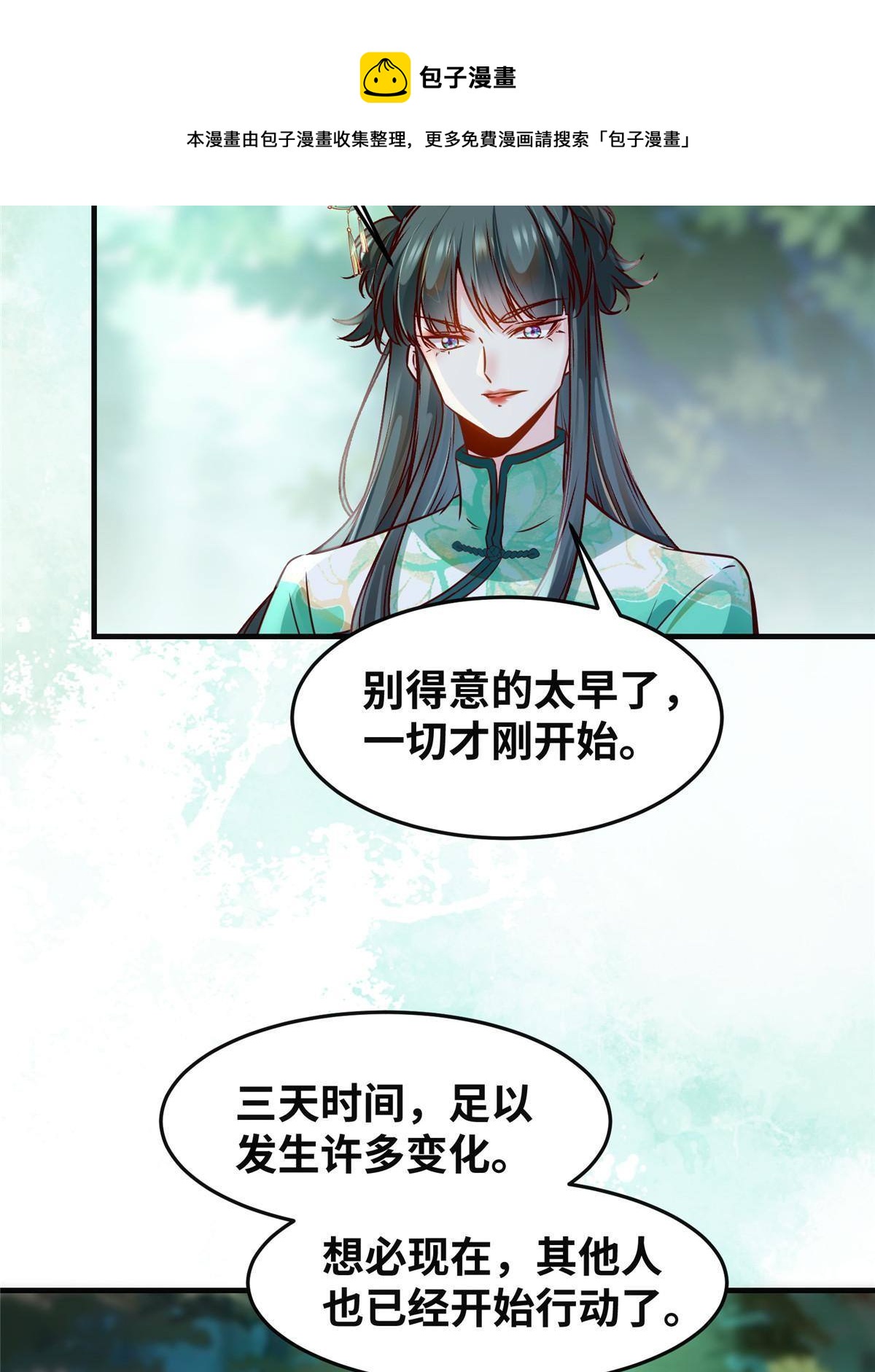 第96话 怕你不成！16