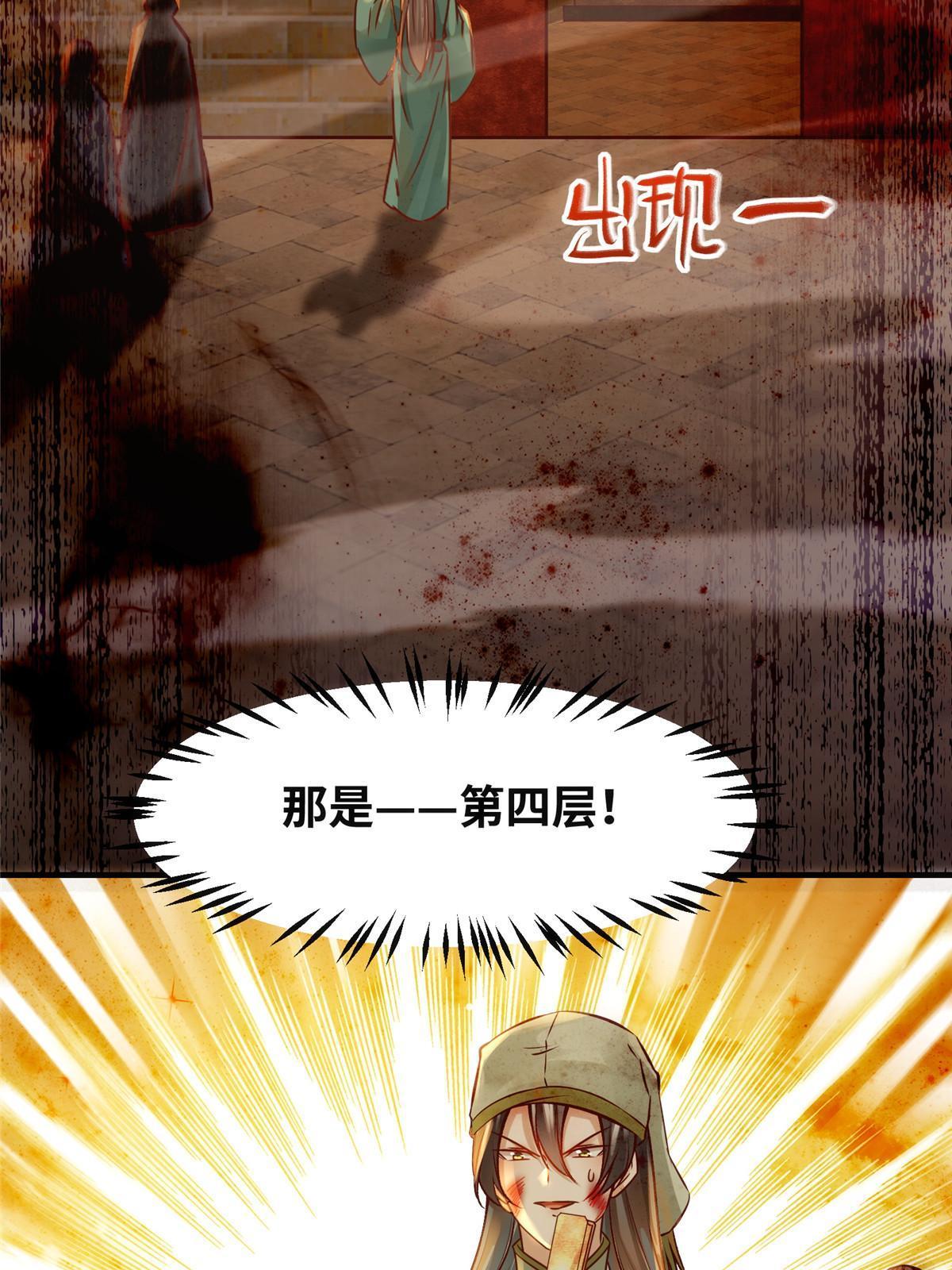 第118话小心那些人38