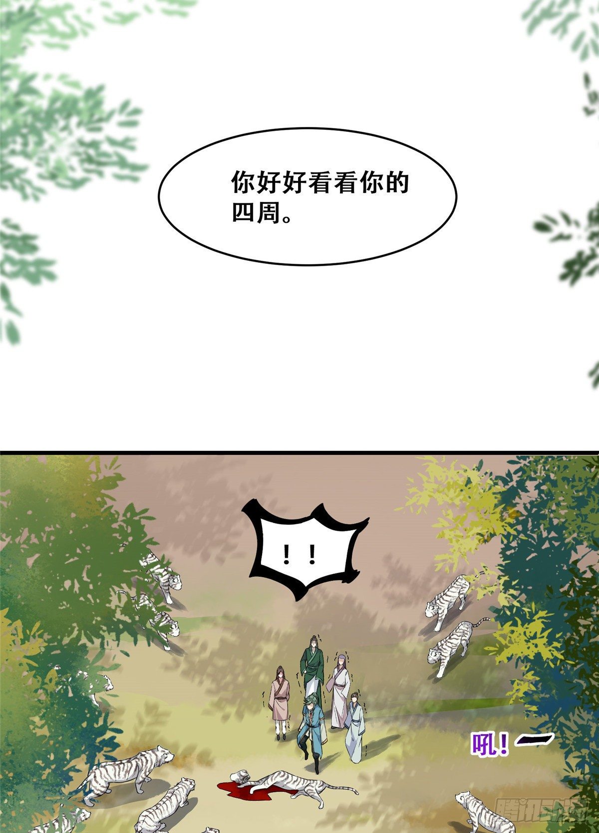 第2话 废物？37