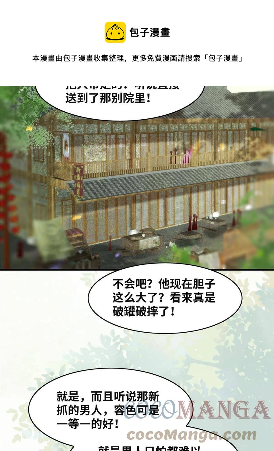 第86话 女孩子就应该这样啊36