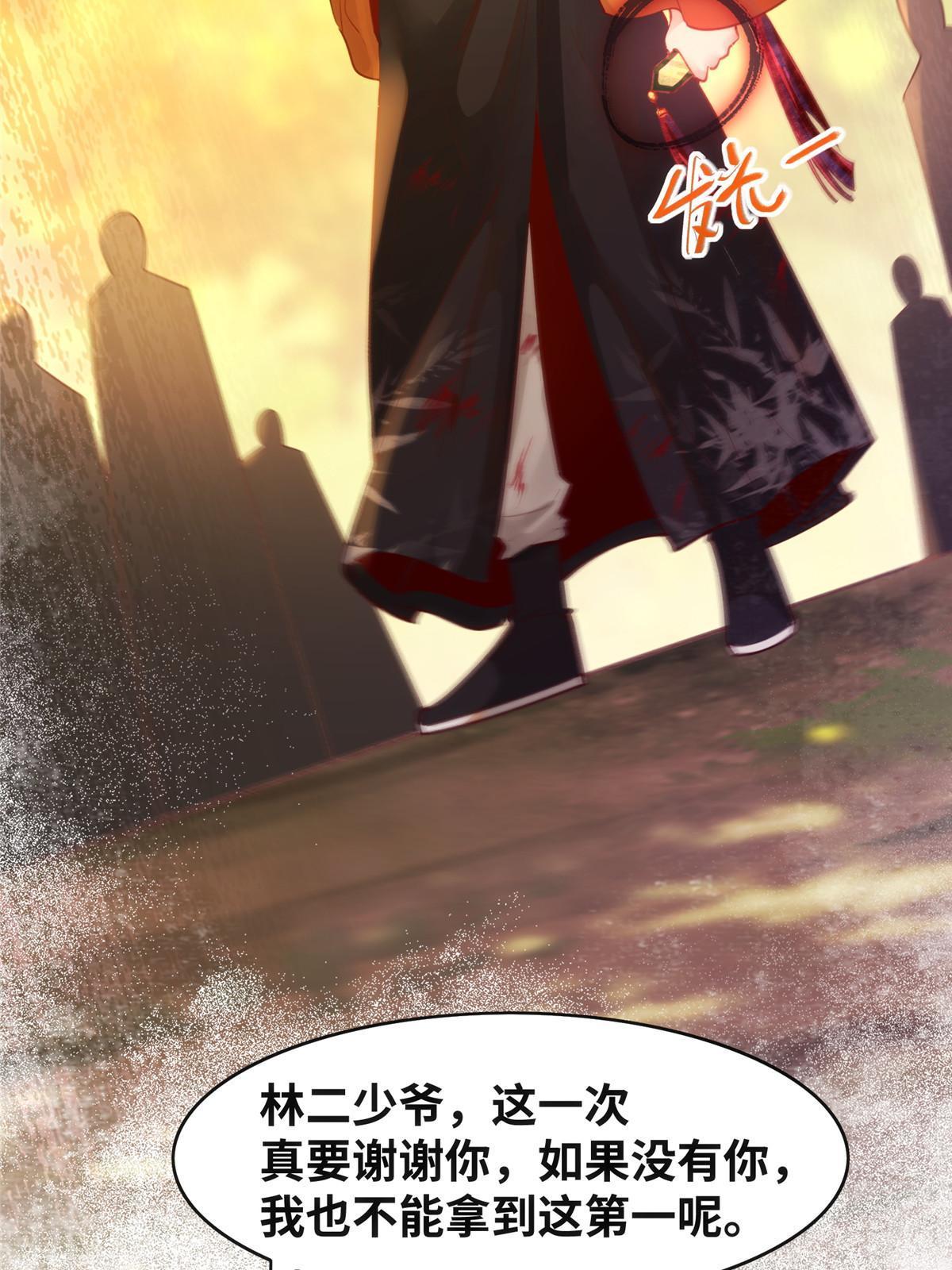 第108话 有种人叫天才~31