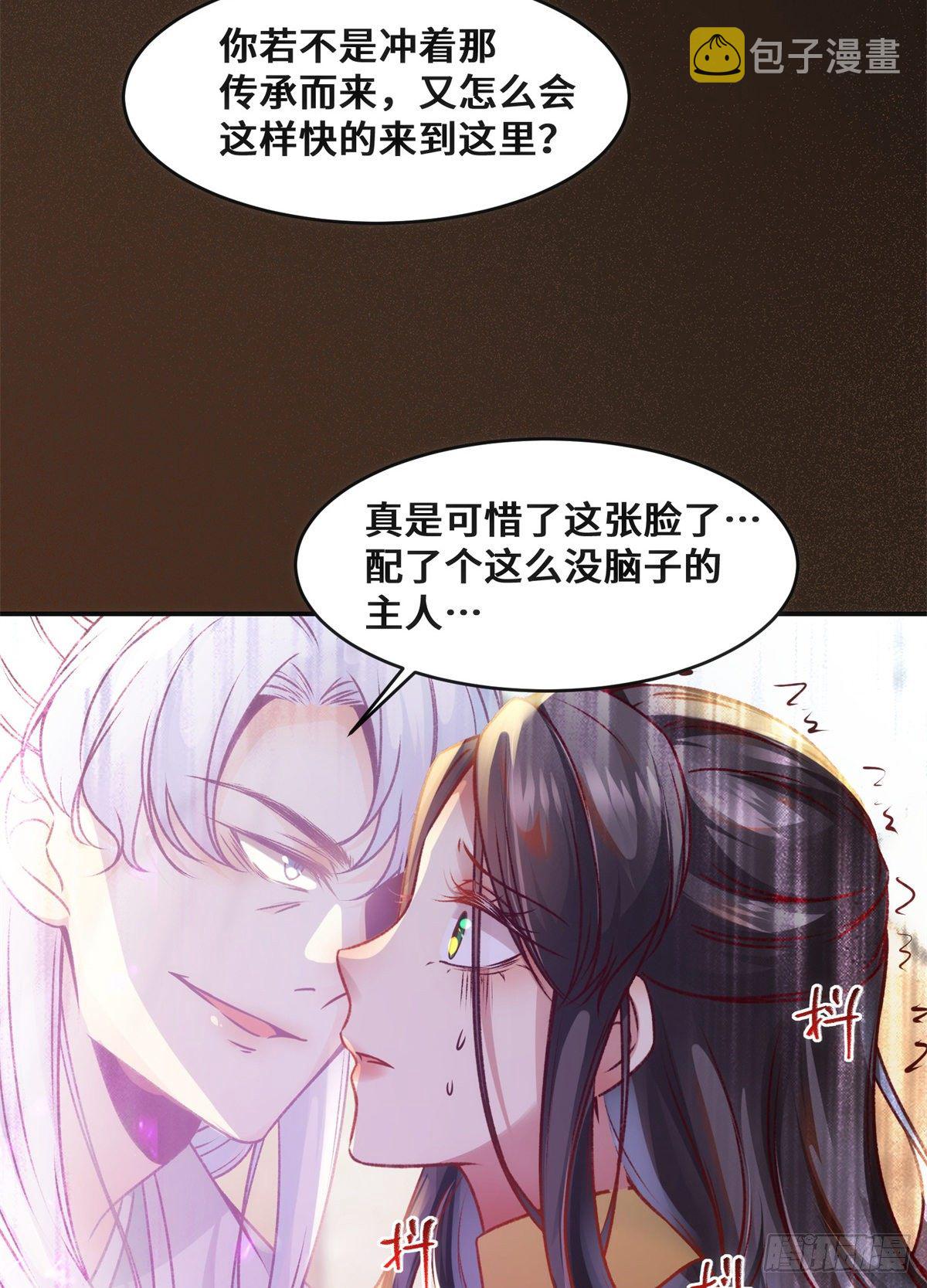 第37话 恶人自有恶人磨32