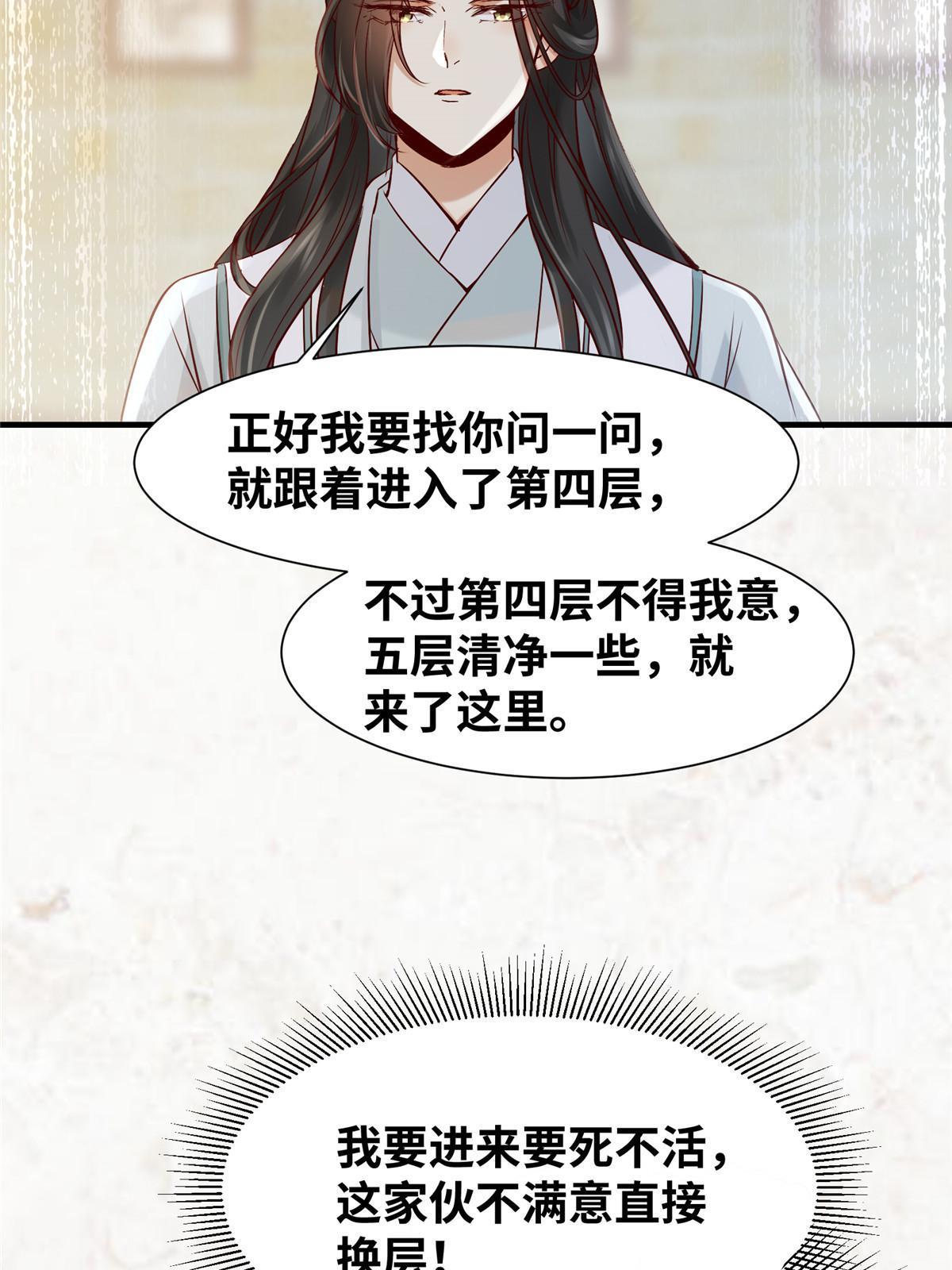 第121话你和她，真的很像29
