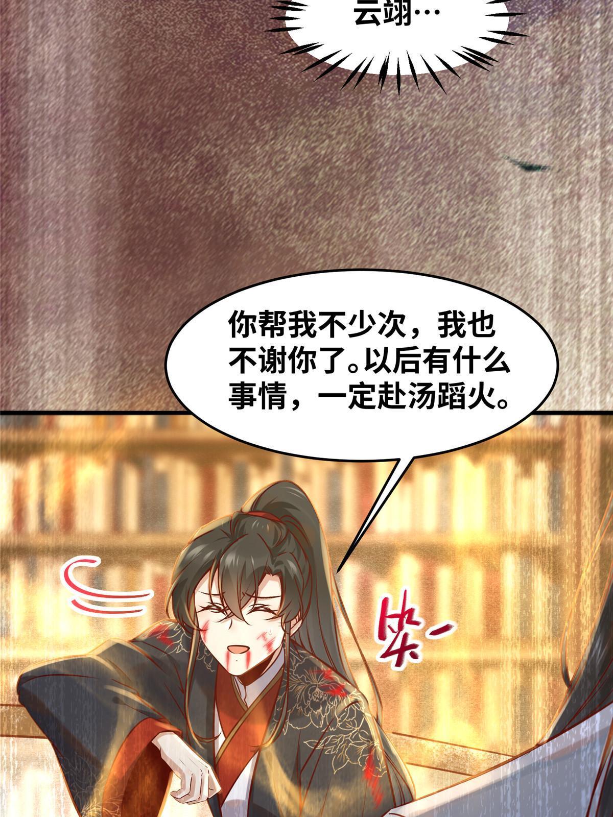 第123话必须上去！36