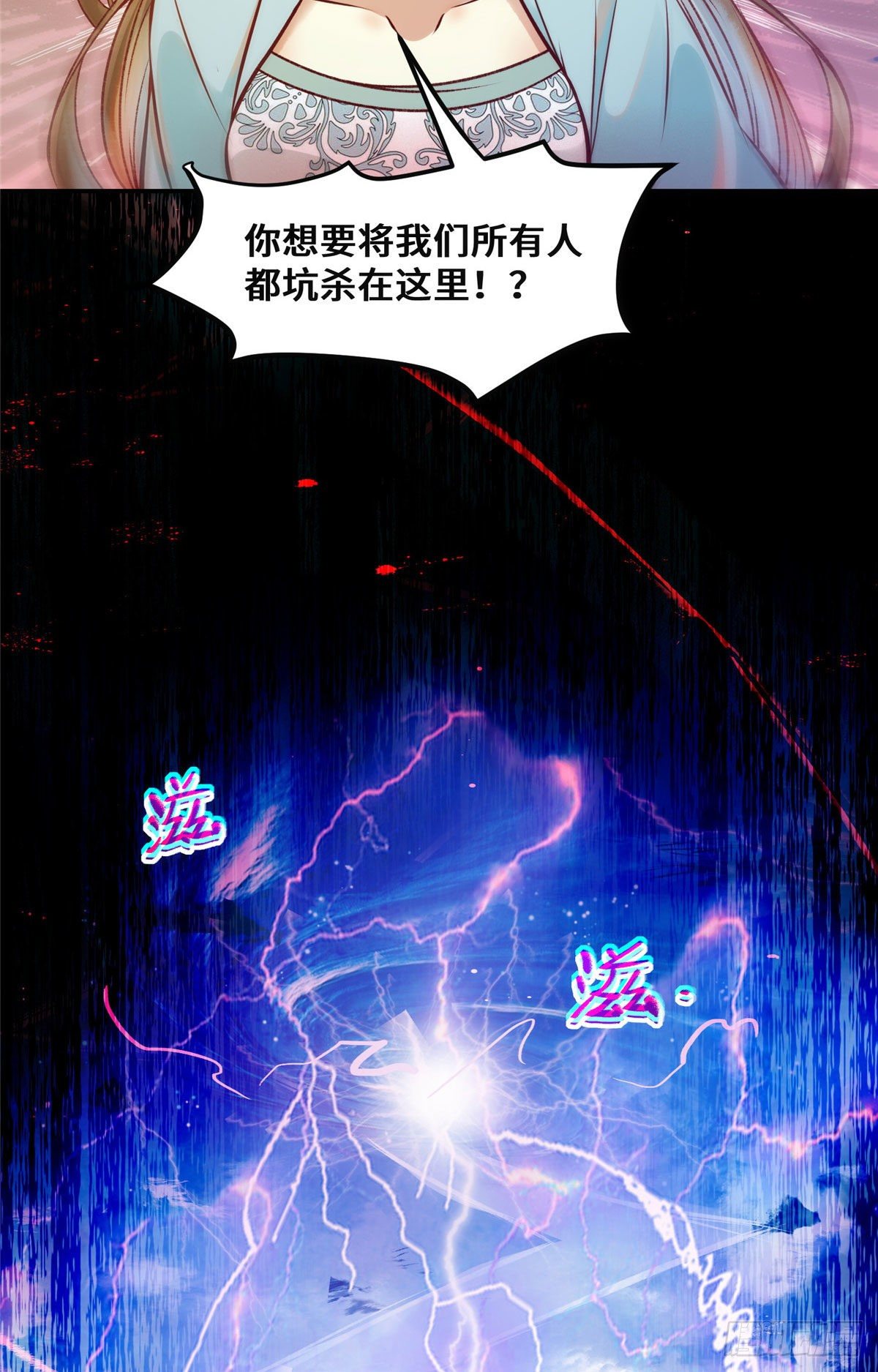 第33话 玄灵殿22