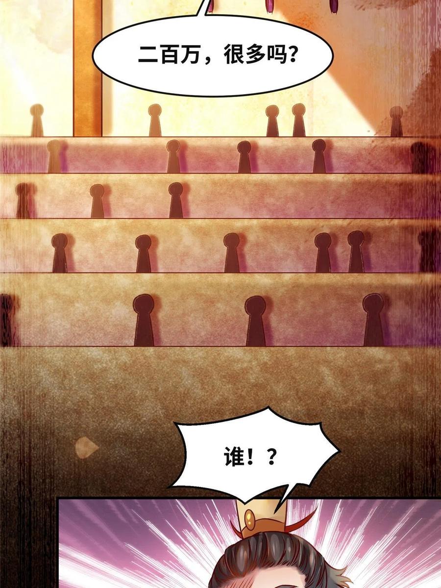 第92话 还有人对我有意见吗？25