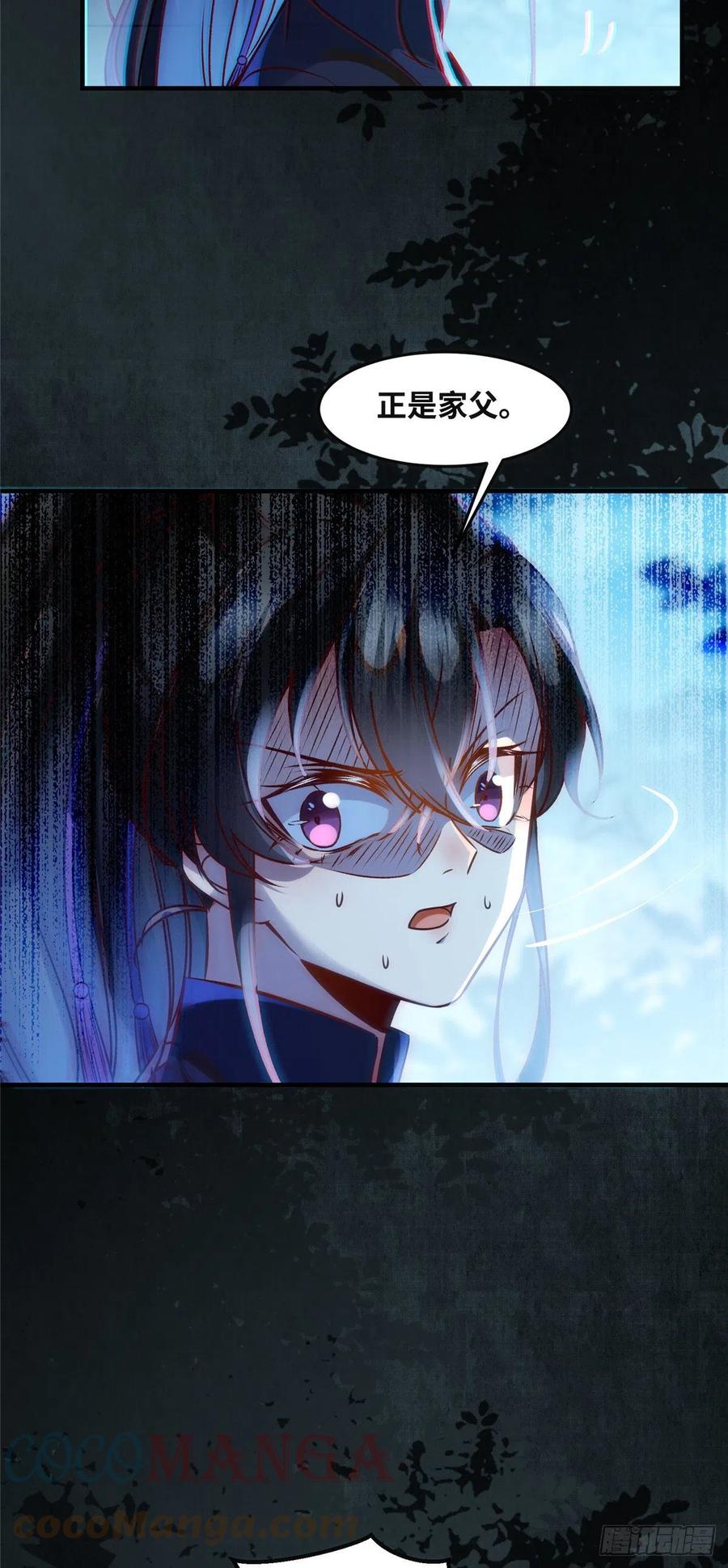 第66话 死因22