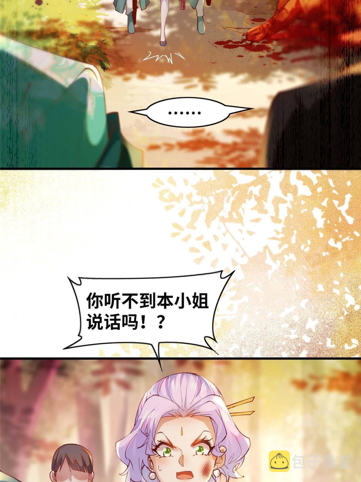 第99话 你脸太大11