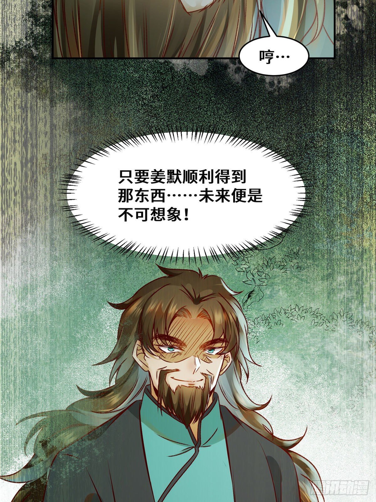 第33话 玄灵殿37