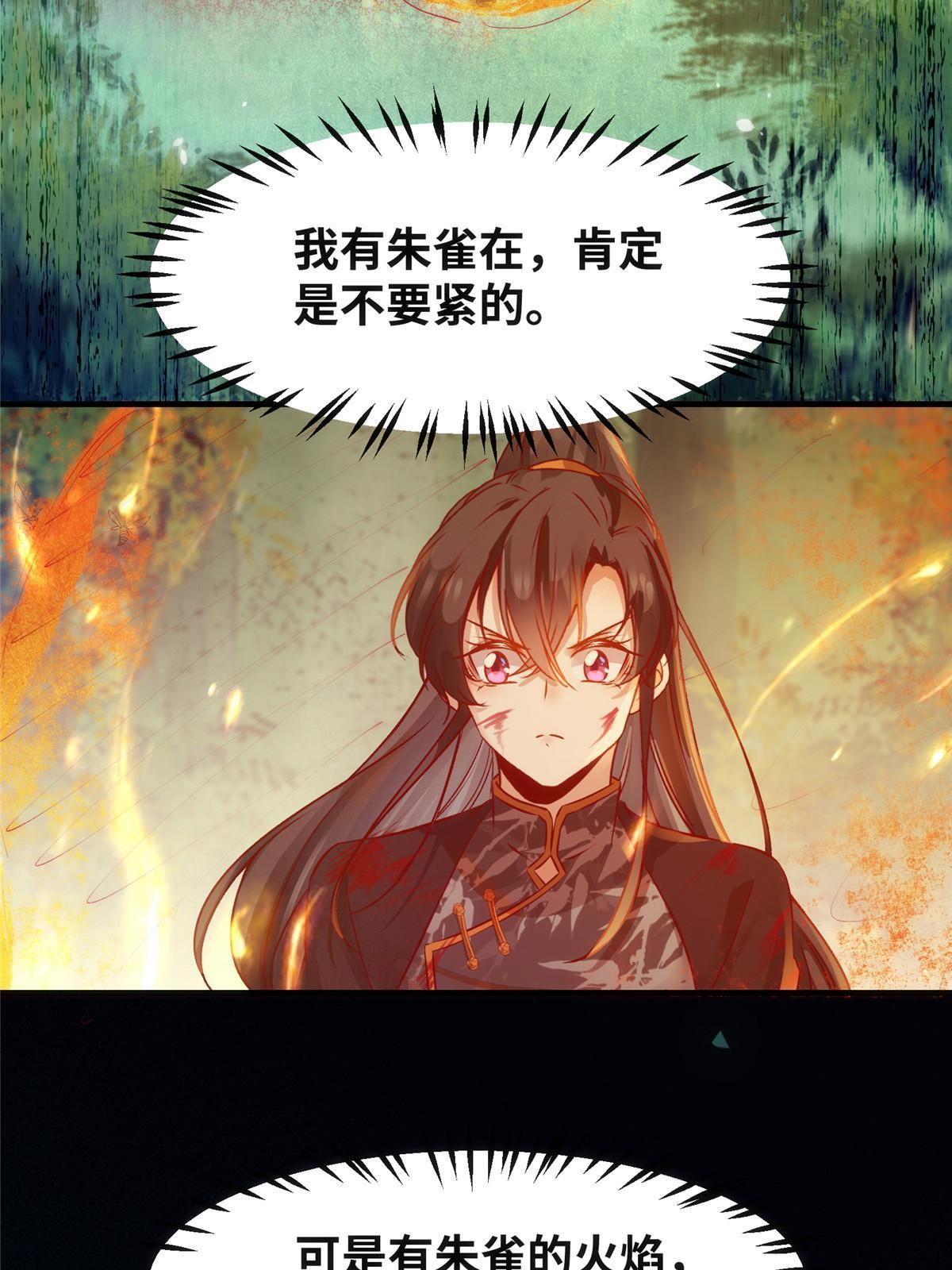 第106话 烧光，一个不留8