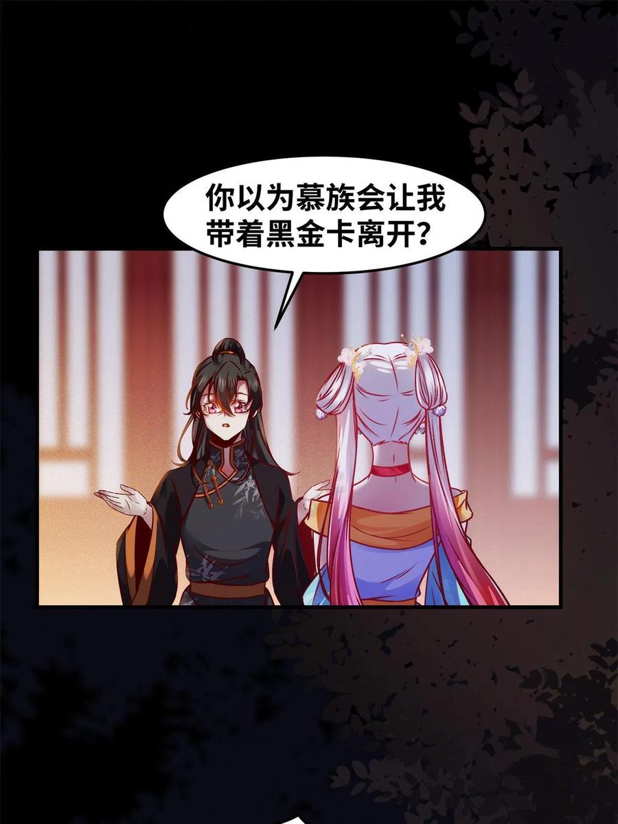 第93话 果然又帅了34
