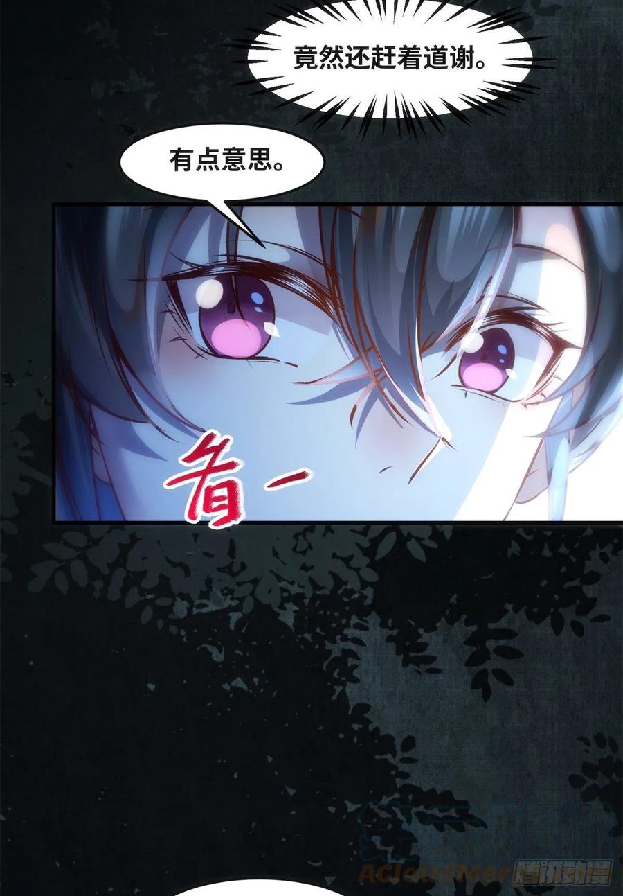 第64话 怕你不成14