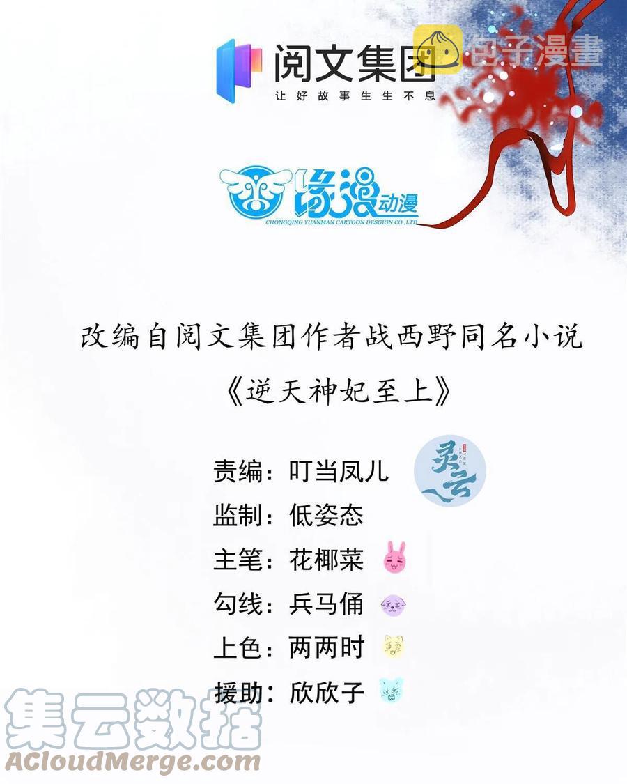 第85话 我可不要在下面3