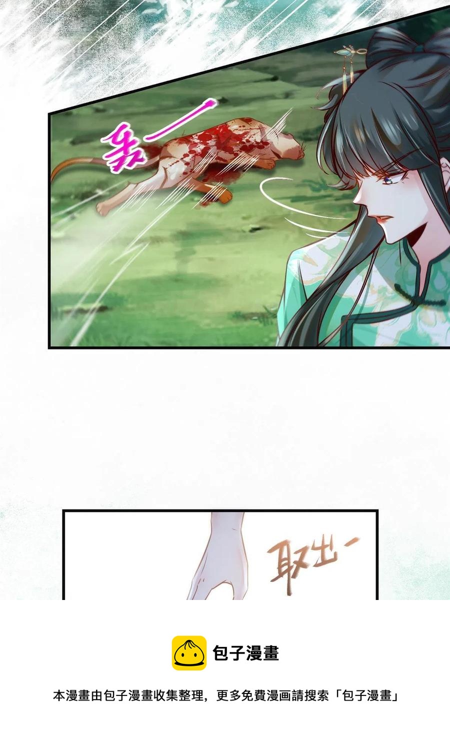 第95话  柿子要找软的捏28