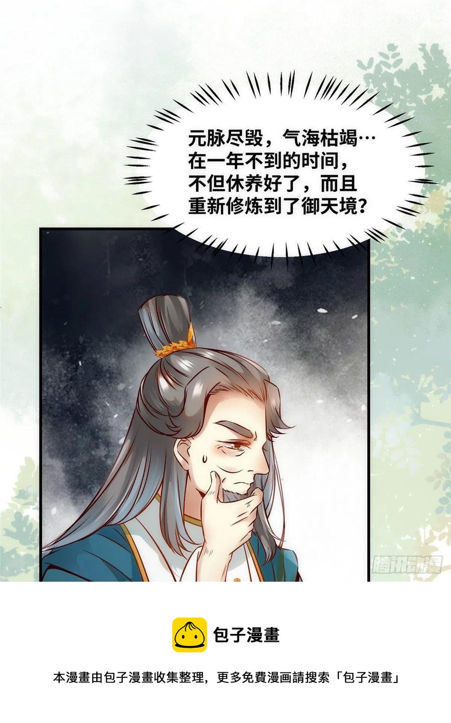 第80话 历练32
