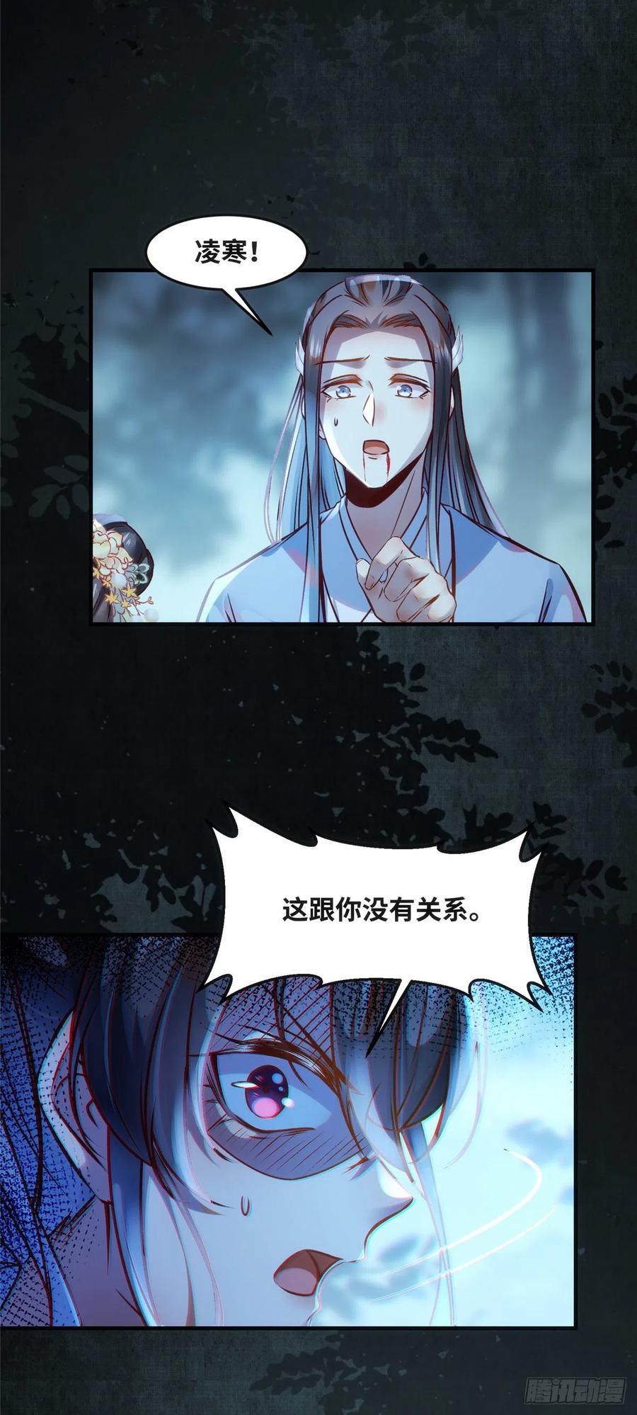 第67话 自食恶果5