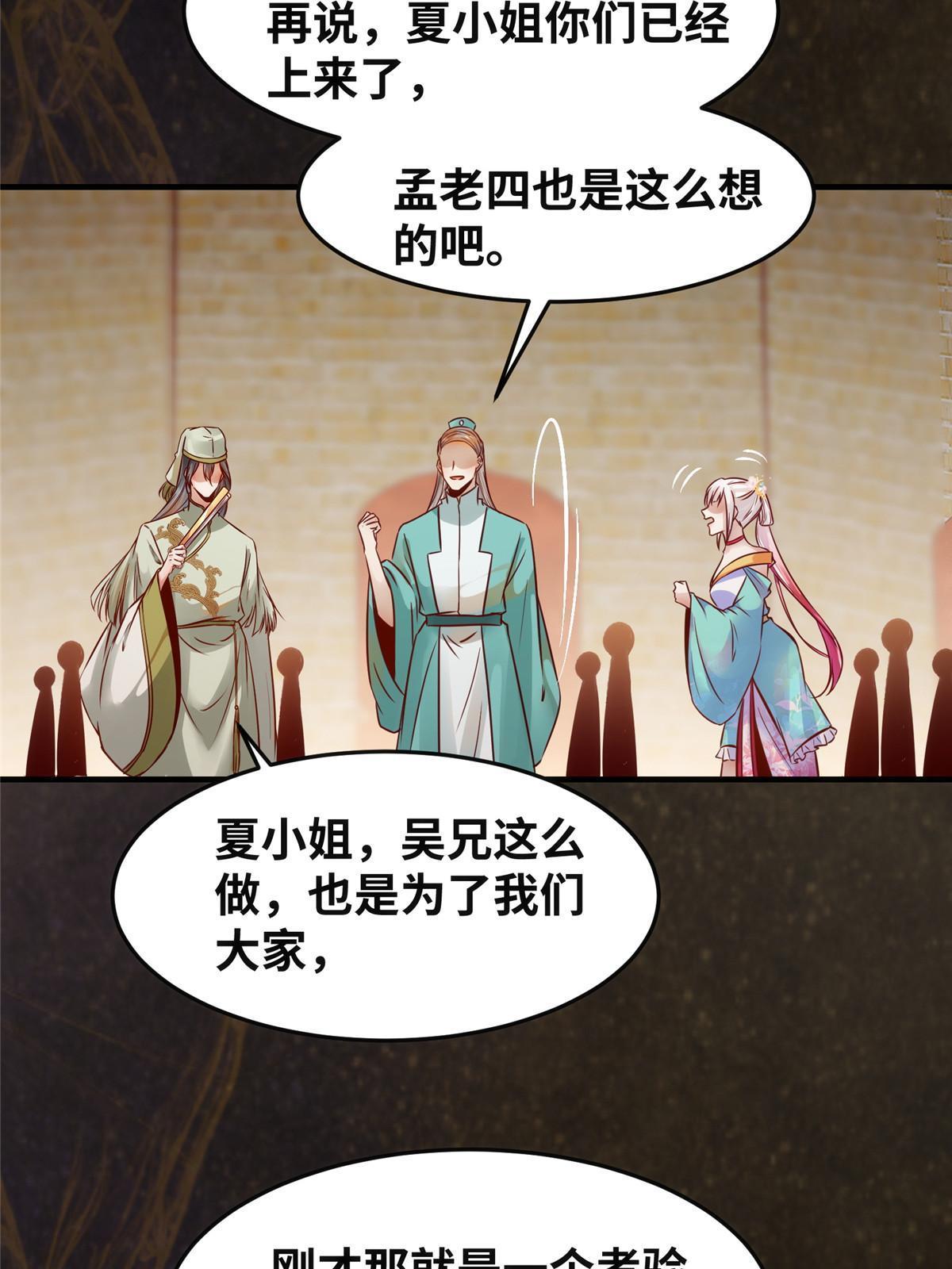第117话算你有眼光！11