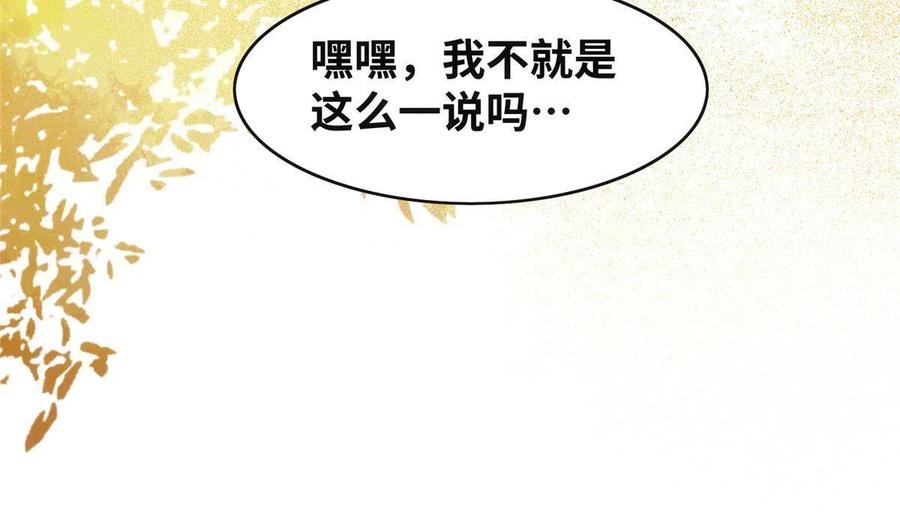 第91话 夏茵茵34