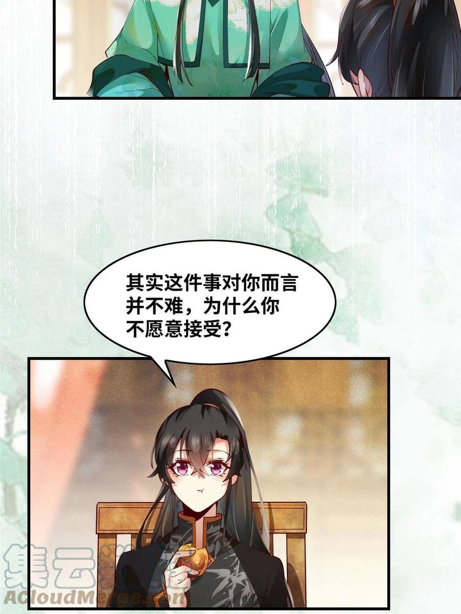 第89话 还是不要见了！6
