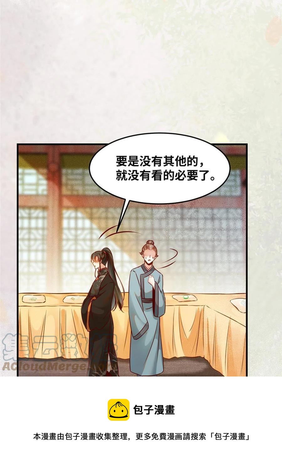 第88话 我也要一个12