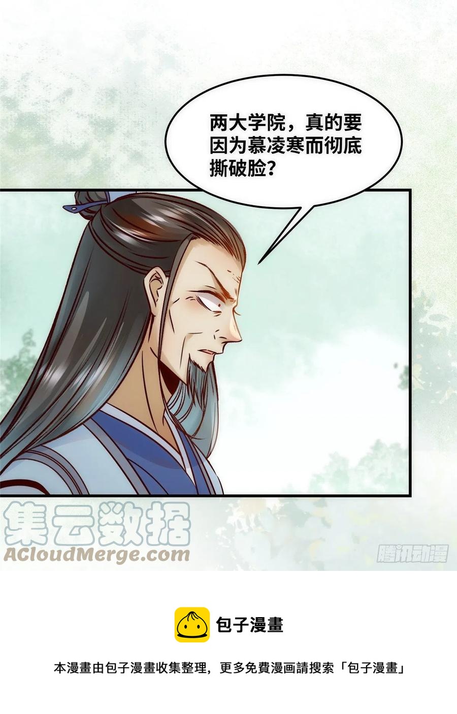 第79话 你丫没废啊48