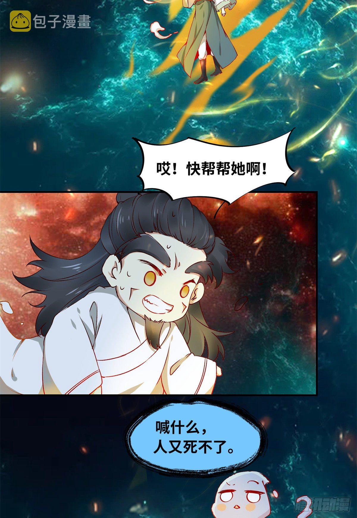第59话 未婚妻7