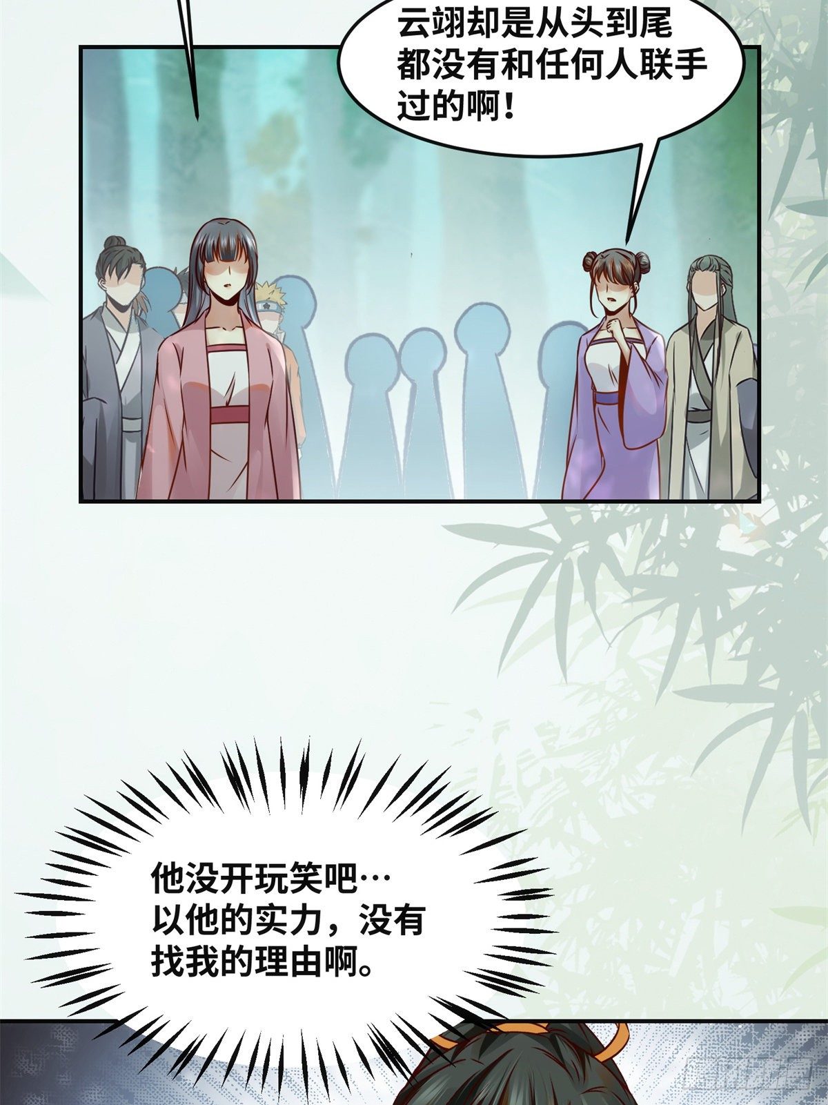 第53话 本来就只能选我17